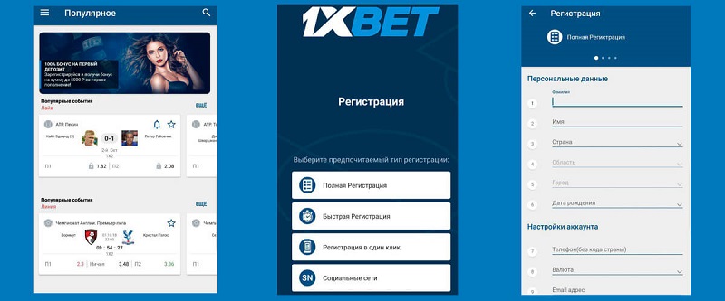 1xBet Thailand Download APP 101 1xBet Thailand Download APP 101