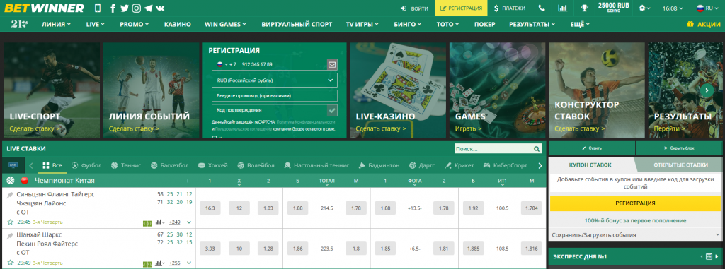 Download Apk BetWinner Your Ultimate Betting Companion Download Apk BetWinner Your Ultimate Betting Companion