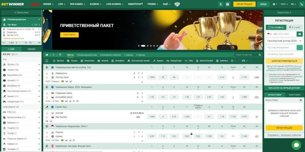 Download Apk BetWinner Your Ultimate Betting Companion Download Apk BetWinner Your Ultimate Betting Companion